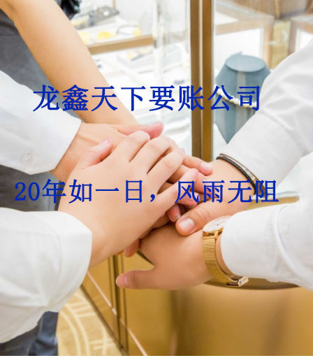 寻乌要账公司