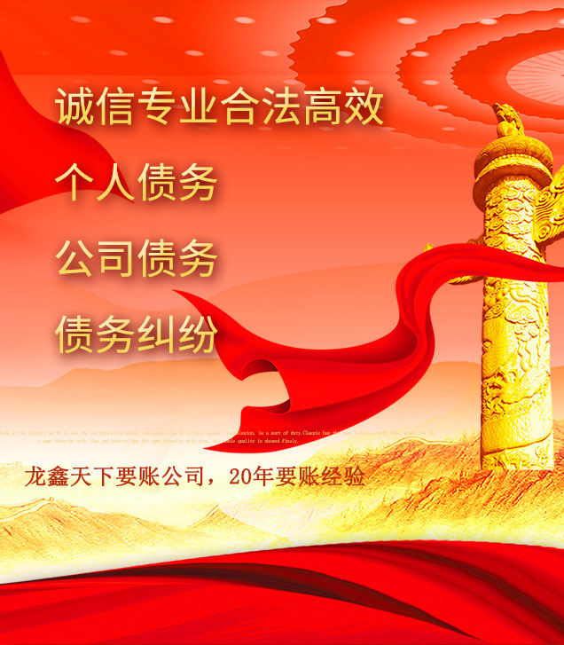 寻乌讨债公司